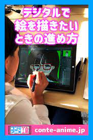 初心者が1からデジタルイラストの描き方を学ぶならこの順番で進めよう 描き方 イラスト 初心者 デジタルイラスト