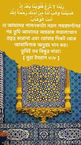 Verses Of Quran In 2020 Verses Periodic Table Quran