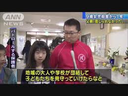 人気の 千葉小3女児殺害事件 動画 12本 ニコニコ動画