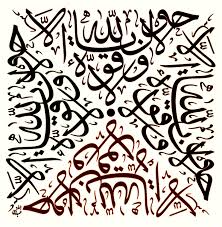 Surah al baqarah yang mempunyai sebanyak 286 ayat secara keseluruhannya telah diturunkan di madinah ketika permulaan tahun hijrah. Rumi Towards Enlightment Page 8