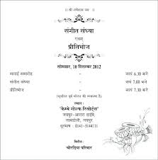Wedding Invitation Message Wedding Card Quotes Wedding Reception Invitation Wording