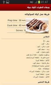 كوك نيت مطبخ عربي وصفات طبخ شهية وصحية عربية و أجنبية متنوعة للجيع الأطباق food meat beef
