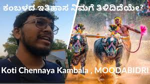 ಕಂಬಳದ ಇತಿಹಾಸ ನಿಮಗೆ ತಿಳಿದಿದೆಯೇ??? 2022 Koti Chennaya Kambala ,  Moodabidri🔥🔥🔥 #kambala