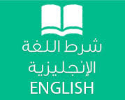 عمادة الدراسات العليا شروط قبول برنامج ماجستير الرسم والفنون