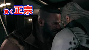 Ff7リメイク だるいだけでほとんど面白くない… 俺と同じやついる？ ミッドガル市街地だけのゲームで１万円って… いったいどんな糞プログラミング組んだらそうなるんだよ. Ff7ãƒªãƒ¡ã‚¤ã‚¯ ãˆã£ ãƒãƒ¬ãƒƒãƒˆæ­»äº¡ Youtube