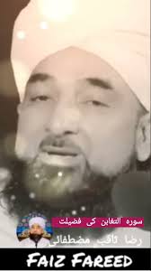 Raza Saqib Mustafai |#saqibrazamustafaibayan #shorts #mustafaibayan