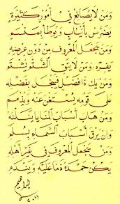 شعر عربي