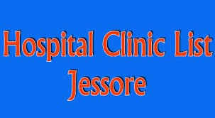 Jessore Hospital Clinic List Location Address Helpline Number With Images Clinic Hospital Medical Services