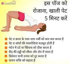 Pin By Shahir Waris Quraishi On Wifery In 2020 Yoga Health Cool Yoga Poses Health And Fitness Articles