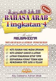 Kami daripada syarikat awfal resources iaitu pembekal buku latihan dan buku nota bahasa arab bagi tingkatan 1 sehingga tingkatan 5 yang berformatkan format terbaru pt3 dan spm. Buku Rujukan Dan Latihan Bahasa Arab Pt3 Dan Spm Modul Abu Sakeena Modul Nota Rujukan Dan Soalan Pengukuhan Bahasa Arab Kssm Tingkatan Empat Modul Abu Sakeena
