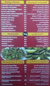 تعرف على منيو مطعم الامبراطور الشارقة مع الاسعار تورنا