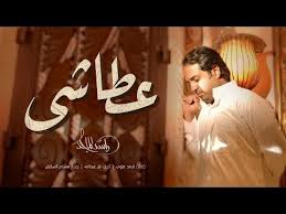 Mp3 تحميل راشد الماجد بكره حصريا 2016 أغنية تحميل موسيقى