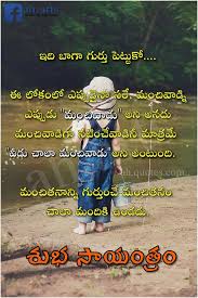 When I Count My Blessings I Count You Twice Meaning In Telugu Pin By Sambana Kausalya On Quotes Good Morning Quotes Quotations Relationship Quotes