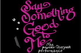 Say Something Good To Me Plays2place Productions