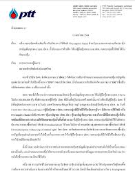 (ptt) แจ้งว่าที่ประชุมคณะกรรมการบริษัท เมื่อวานนี้ (17 ธ.ค.) มีมติกำหนดให้วันที่ 5 มกราคม 2564 เป็นวันกำหนดรายชื่อผู้ถือหุ้นของ ปตท. V7pxnxlmenzkm