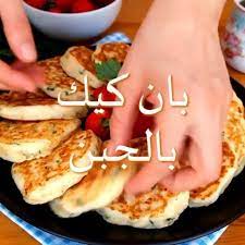 مطبخ نورا وصفات طبخ on instagram اسهل طريقة لعمل البان كيك بأقل المكونات فى ٥ دقائق المكونات 1 بيضة 1 كوب حليب 150 جبن ا food breakfast pancakes