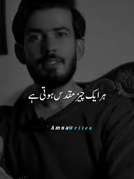 Walid Mohtaram Poetry