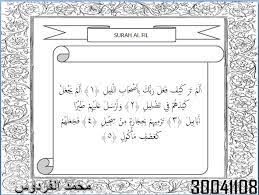 We did not find results for: Surat Al Fil Turun Sesudah Surat