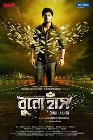 Review And Songs Buno Hnnash 2014 Upcomming Movie Mp3 Song Mp3 Song Download Songs