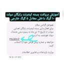 Bahram Najafpour | ‎آموزش ثبت نام بسته اینترنت رایگان ده گیگابایتی ...