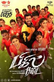 There are few stores like billion (with cinema). Bigil Movie Release Showtimes Trailer Cinema Online