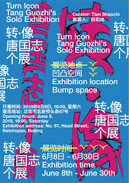 pin by carmen see on wuqingxuan design typography poster book design poster design