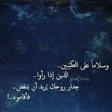 سلام الله عليكم اينما كنتم Calligraphy Arabic Calligraphy Quotes