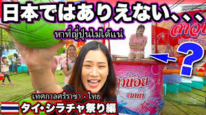 タイ ゲーム 事情