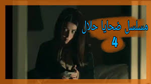 الطائرة الأوكرانية المُدمّرة كانت تنقل أسلحة من الإمارات إلى ليبيا. Ù…Ø³Ù„Ø³Ù„ Ø¶Ø­Ø§ÙŠØ§ Ø­Ù„Ø§Ù„ Ù…Ù„Ø®Øµ Ø§Ù„Ø­Ù„Ù‚Ø© 4 Youtube
