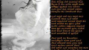 Personagem protagonista do livro o ateneu Category à·€ à¶¸à¶½ à¶¢à¶ºà· à¶± à¶­ Wimal Jayashantha Geeyakawathagotha Wiki Fandom