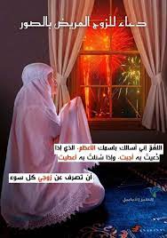 أفضل وأسهل دعاء لزوجي المريض بالشفاء بالصور يارب اللهم اشفي زوجي الطير الأبابيل home decor