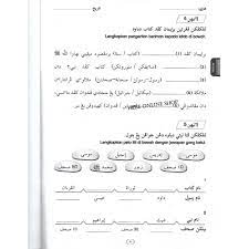 Contoh soalan exam perintah am, contoh soalan exam ir, contoh soalan exam pesuruhjaya sumpah, contoh soalan spm, contoh soalan kafa darjah 1. Praktis Topikal Skor A Upkk Ujian Penilaian Kelas Kafa Tahun 3 4 5 2020 Buku Latihan Upkk Ilmu Bakti Shopee Malaysia
