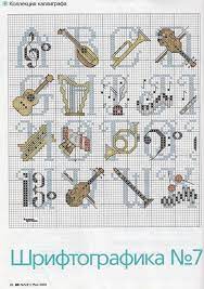 These patterns range in size from 18 x 38 stitches to 31 x 36 stitches. Pin By C De M On Alfabeti Cross Stitch Music Cross Stitch Fonts Cross Stitch Alphabet