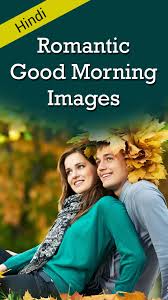 Good morning quotes in hindi with images good morning to all of you. Romantic Good Morning Images In Hindi For Android Apk Download