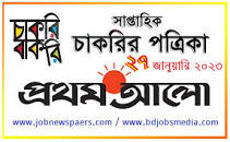 Prothom Alo Chakrir Khobor Chakri Bakri 27 January 2023 ...