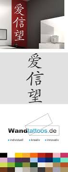 Wandtattoo Chinesisches Zeichen Liebe Glaube Wandtattoos De Chinesisches Zeichen Liebe Chinesische Zeichen Zeichen