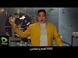 اديداس5000 اهم يا صحبي اعلان اتصالات الجديد و ويجز Youtube