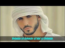 Rahman ya rahman, sa'idni ya rahman ishrah sadri quran, imla' qalbi quran wasqi hayati quran. Ya Rahman Ya Rahman Naat Omer Borkan Al Gala Youtube