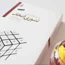 Image result for ‫دانلود کتاب نظریه انتخاب اثر ویلیام گلاسر‬‎