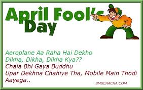 Image result for april fool sms