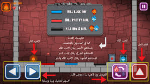 تحميل لعبة الماء و النار للاندرويد برابط مباشر مع شرح بالصور مميزات اللعبة وكيفية اللعب