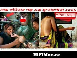 রিকশা ছাড়া ঢাকার রাস্তা কল্পনা করাও দুষ্কর৷ তা বাংলাদেশের রাজধানী শহরটিতে রিকশার সংখ্যা কত? à¦ªà¦¤ à¦¤ à¦• à¦¹à¦¨ Potitakahon Potita From Very Begaining Prostitution Analysis Documentary 2018 Eng Sub From à¦¢ à¦• à¦° à¦® à¦— à¦š à¦¦ à¦š à¦¦ Photo Choti Comic All Picture Watch Video Hifimov Cc