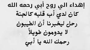 Ø¯Ø¹Ø§Ø¡ Ù„Ø£Ø¨ÙŠ Ø±Ø­Ù…Ù‡ Ø§Ù„Ù„Ù‡ Ù„Ø§ ØªÙ†Ø³ÙˆØ§ Ø§Ù„Ø§Ù…ÙˆØ§Øª Ù…Ù† Ø§Ù„Ø¯Ø¹Ø§Ø¡ ÙÙ‡ÙŠ Ø±Ø­Ù…Ø§Øª ØªÙ†Ø²Ù„ Ø¹Ù„ÙŠ Ø§Ù„Ù‚Ø¨ÙˆØ± Youtube