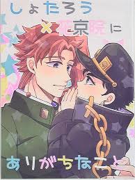Wareraku multi- JoJo's Bizarre Adventure There tend to be in (Kutaro) would  have'll × Kakyoin | Mandarake Online Shop