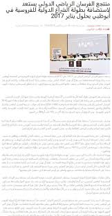 Media Office For German Uae Qatar Relations