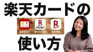 You can get jcb cards through. How To Use Rakuten Credit Card æ¥½å¤©ãƒã‚¤ãƒ³ãƒˆã®ä½¿ã„æ–¹ Youtube