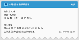 Ptt bulletin board system)は台湾で最大規模のオンラインコミュニティを形成しているインターネット掲示板。 現在まで国立台湾大学のbbsサークル（中国語: å• é‡è€ƒé†«å­¸ç³»æ›¸å–® è€ƒè©¦æ¿ Dcard