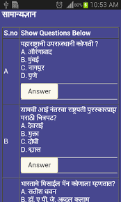 General acquaintance with facts, truths, or principles, as from study or investigation. Gk In Marathi 2015 0 0 2 Apk Download Android Education Apps