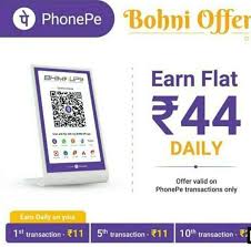 Grab the latest phonepe coupons, discounts & offers at indiafreestuff. Phonepe Offer Get Flat 44 Rupees Cashback Daily For Phonepe Users