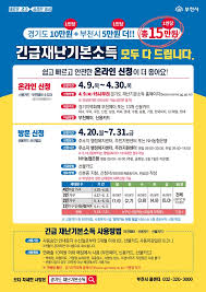Check spelling or type a new query. ë¶€ì²œ ìž¬ë‚œì§€ì›ê¸ˆ ì•Œì•„ë³´ê¸° ì§€ì—­ë‚´ì¼